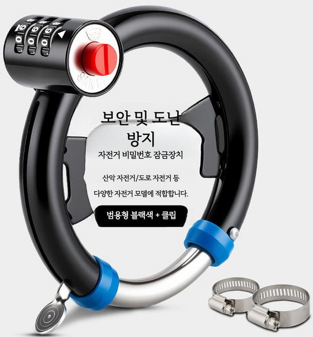 자전거 도난 방지용 말굽형 번호 자물쇠 산악 전기 자전거락 휴대용 잠금장치 미니 체인 키퍼 방수, 3자리 비밀번호 말발굽 잠금 블랙