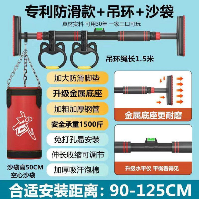 家用單槓 室內引體向上健身器材 伸縮吊杆, 單槓加粗1500+吊環+鞦韆+沙袋,安裝寬度120-150cm 水平儀