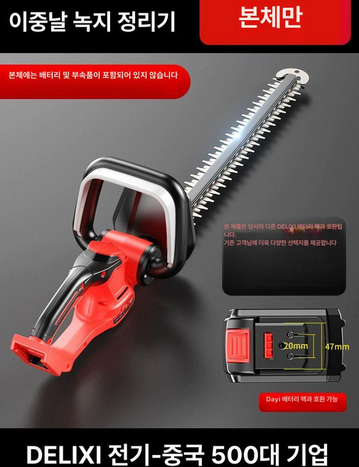 전동 전지 기계 나무 전정 조경톱 가위 충전식 감 접목, 본체만 듀얼 블레이드 충전기 미포함, 1개