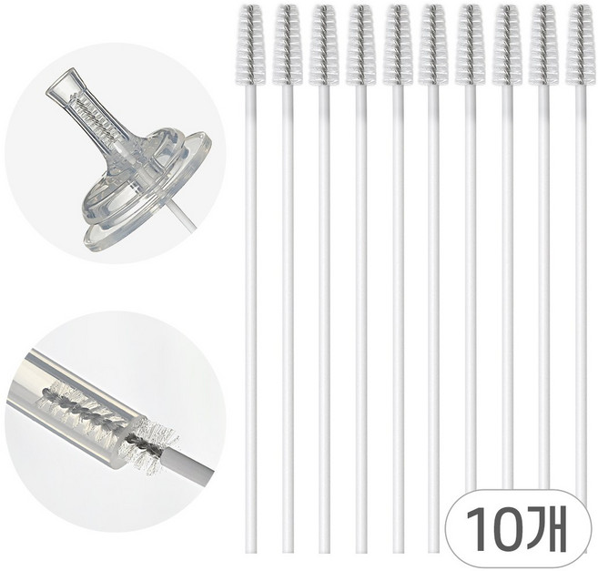 순수아 빨대 세척솔 일반형, 화이트, 10개