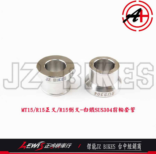 JZ BIKES 白鐵前輪套管 MT15 R15, R15-V2有碼錶線的