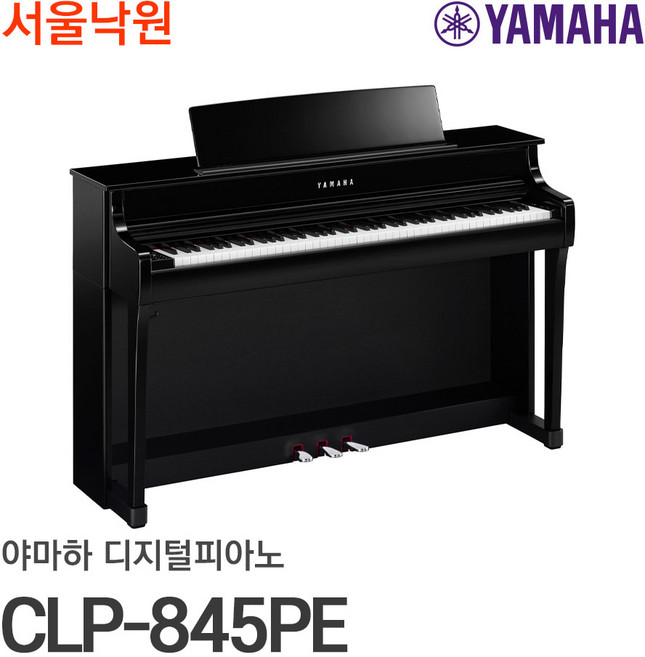(당일발송) 야마하 디지털피아노 CLP-845PE / 서울낙원, CD-770 블랙(+40000), 유광블랙, 1개