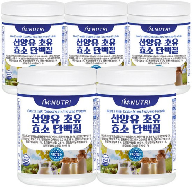 아임뉴트리 산양유 초유 효소 단백질, 420g, 5개