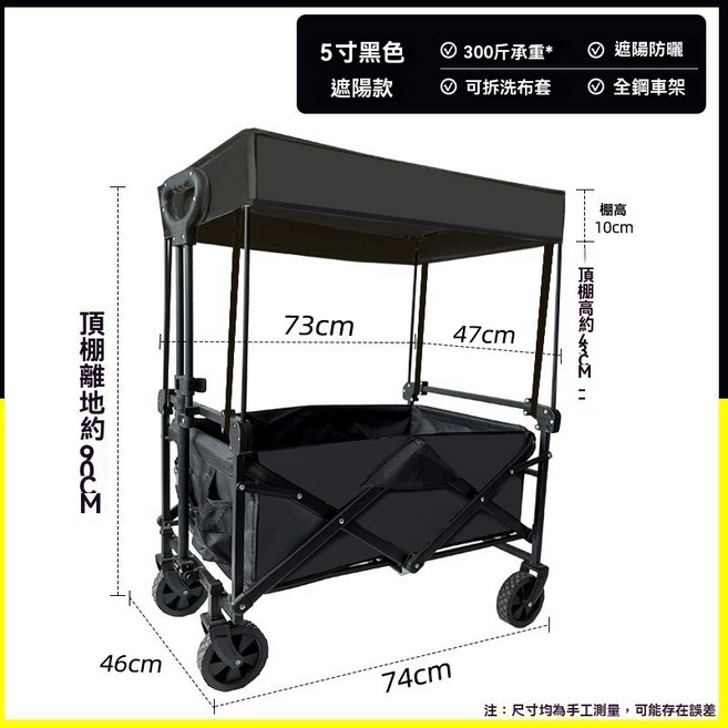 《小日子家居館》戶外可折疊營地車 露營車 小拖車 野餐車 便攜式郊遊野營手拉桿小推車, 5寸升級款+遮陽棚[黑色], 1個