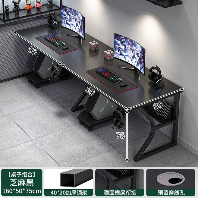 雙人電腦桌 電競遊戲辦公桌, 經典黑拼裝雙人桌 160CM:加固橫樑