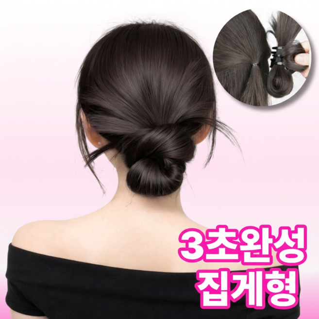 고운하움 풍성볼륨 집게형 가시번 로우번 헤어 가발, 1개, 브라운블랙