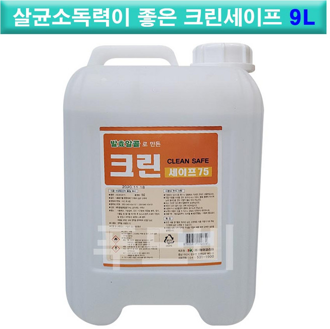 발효알콜 살균소독제 크린세이프 75% 9L, 1개