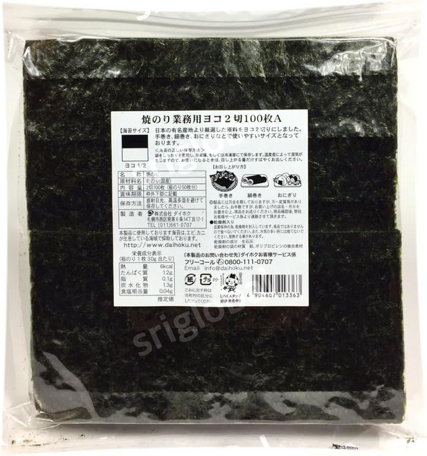 노리스케 야키노리 스시 노리 일본 김 업소용 2절100매, 1개