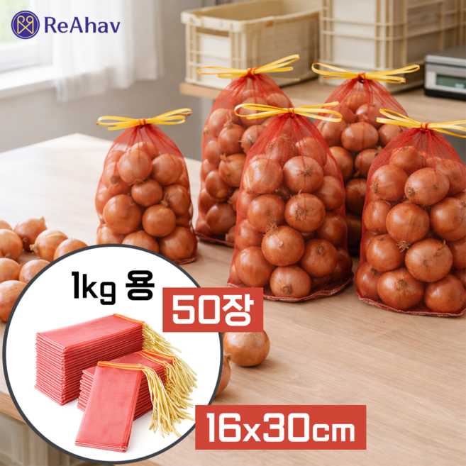 레아하브 들빛담음 양파망, 50개