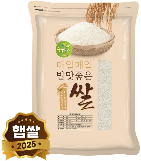 현대농산 국산 백미 쌀 5kg, 1개