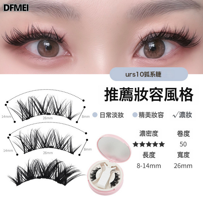 QRU 狐系磁吸假睫毛一體盒自然山茶花歐美濃密磁鐵眼睫毛免膠睫毛, 1盒, URS10狐系睫(粉):中文版