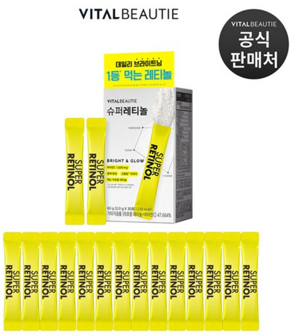 슈퍼레티놀 30일분 + 14일분 추가