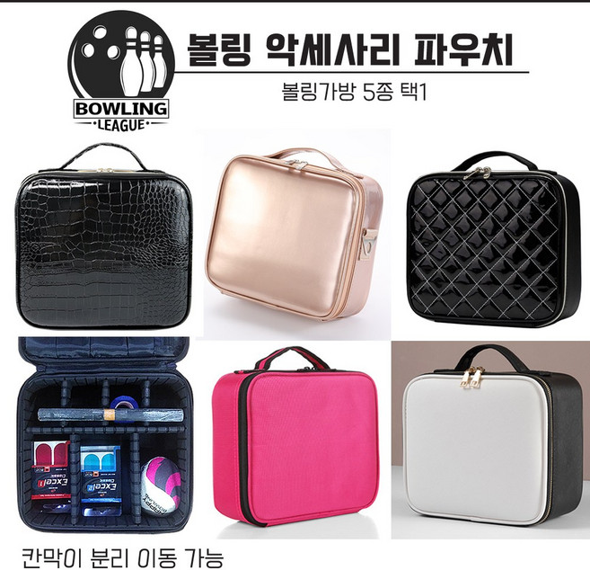 NPOP 볼링악세사리 파우치 볼링용품 볼링가방