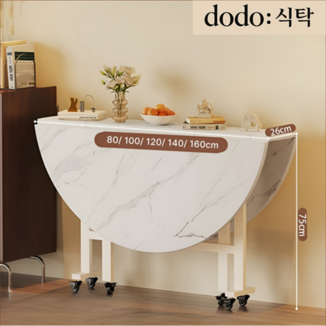 도도식탁 원터치 폴딩 세라믹 접이식 테이블 접이식 2인용 4인용 6인용 원형 확장형 포세린 상판 대리석 이동식, 화이트스톤+화이트프레임