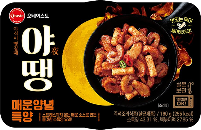 야땡 매운양념특양, 8개, 160g