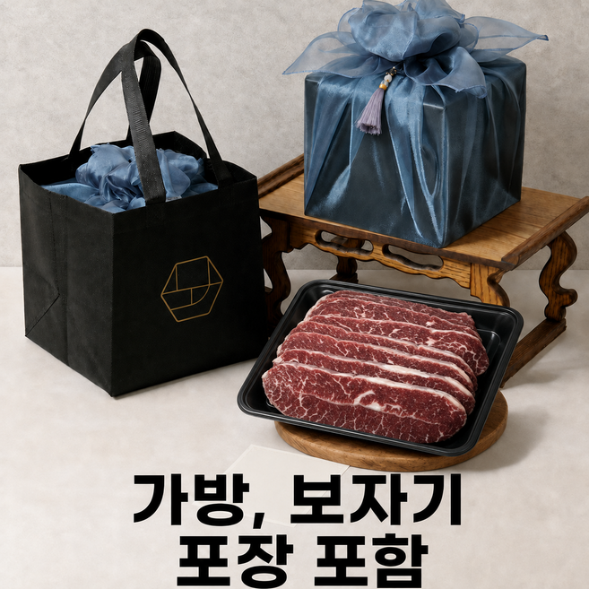 국내산 소고기 선물 목함 보자기 쇼핑백 고급포장 800g, 1세트