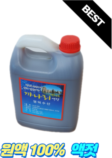 어부가 직접 담근 백령도 까나리액젓 5kg 최상품 천일염으로 담근 액젓, 1개