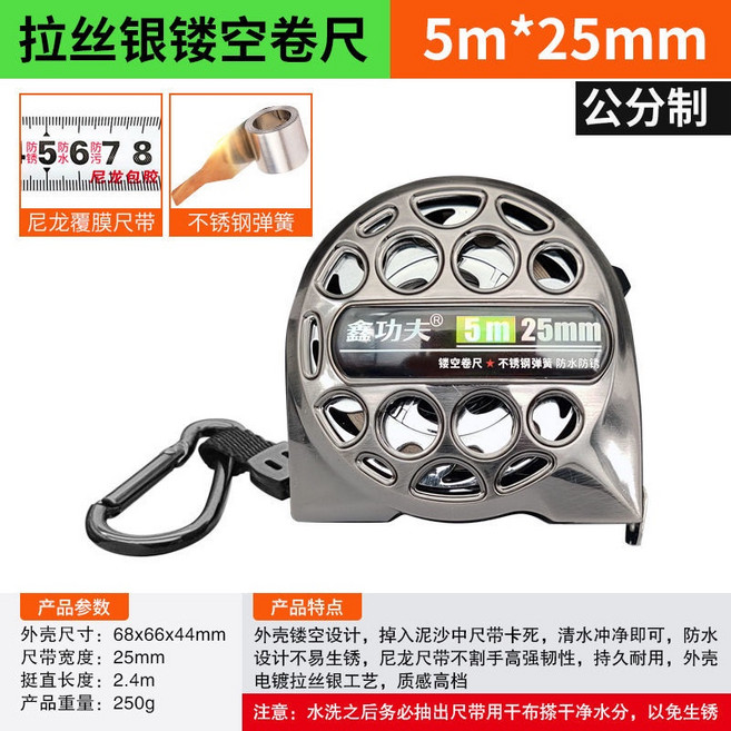 鋼捲尺 5米 7.5米 不鏽鋼 鏤空 鎢鋼 量尺 測量尺 公分尺 日本捲尺, 1個, 5米25【冷灰】尼龍尺帶不銹鋼尺簧