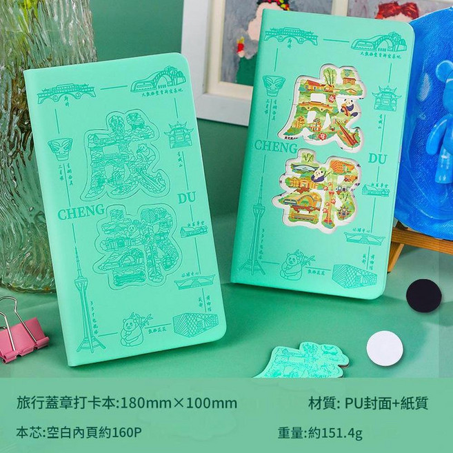 景點打卡本 名勝古蹟蓋章紀念本 A5文創集章本, 冰箱貼打卡本 - 成都, 1個