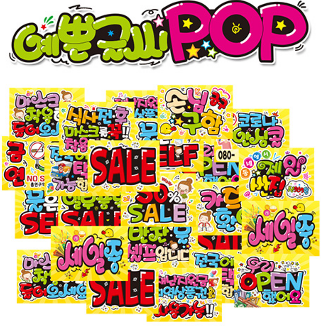 피오피 완제품 (A4 A3 A2) 3가지 사이즈 택 / (주문제작불가X) (수정불가X) / UV코팅! 방수기본!, 1개