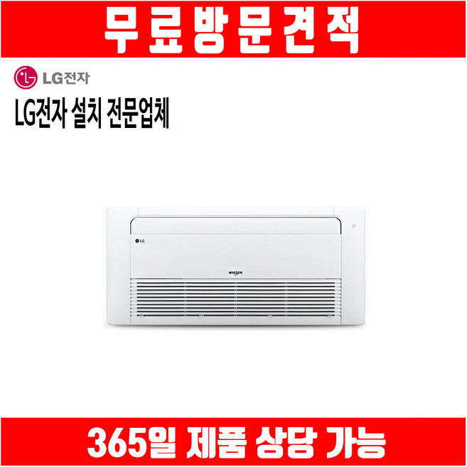 엘지 천장형 에어컨 1WAY 시스탬 냉방 18평 TQ0721T2S