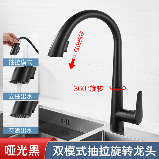 廚房伸縮水龍頭 冷熱雙用洗菜盆水槽適用, 1個, 雅黑【隱藏抽拉式】