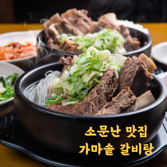 왕갈비탕 소갈비탕 고기많은 보양탕 간편국 550g, 옛날 왕갈비탕 1개, 1개