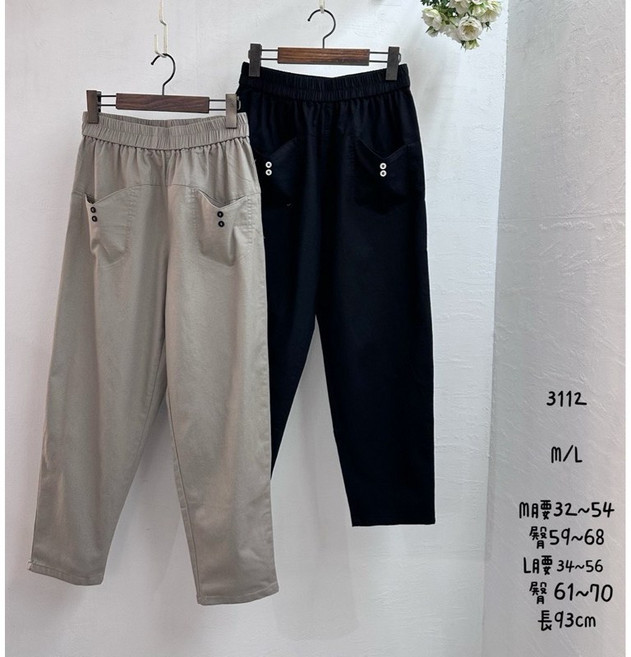 哈倫休閒褲 錐形褲版剪裁