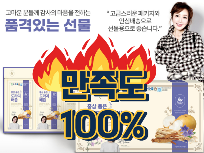 70대 80대 60대 시아버지 장모님 추석 선물 세트 아기 유아 임산부 유기농 순수 100% 국내산 도라지 배즙, 1개, 100ml