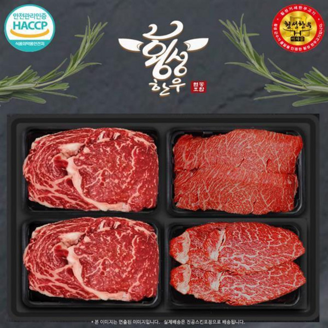 횡성한우 등심 특수부위 안심채끝1등급 혼합 (4구)선물세트 2kg