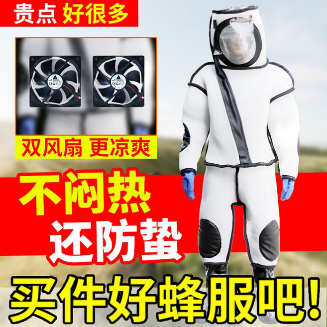 가을 말벌 벌초옷 방충복 보호복 방제복 작업복 양봉옷 벌방지 방호복 모기옷 안전복 의상, [팬없음] M (160-165CM), 1개