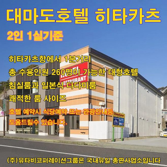 대마도호텔 히타카츠(주말요금), 성인(만3세이상)