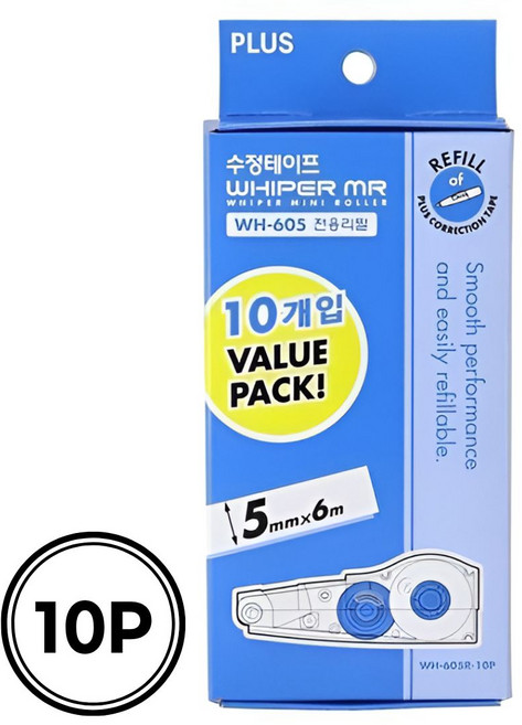 플러스 WH-605 본체 리필 수정테이프 10p, 리필세트(10개입), 1세트