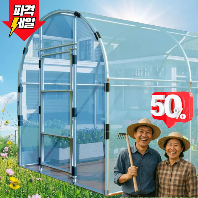 농가든든 조립식 비닐하우스 창고 온실 미니 자재 소형 텃밭 비닐 재배, 03_3m 6m 2m, 1개