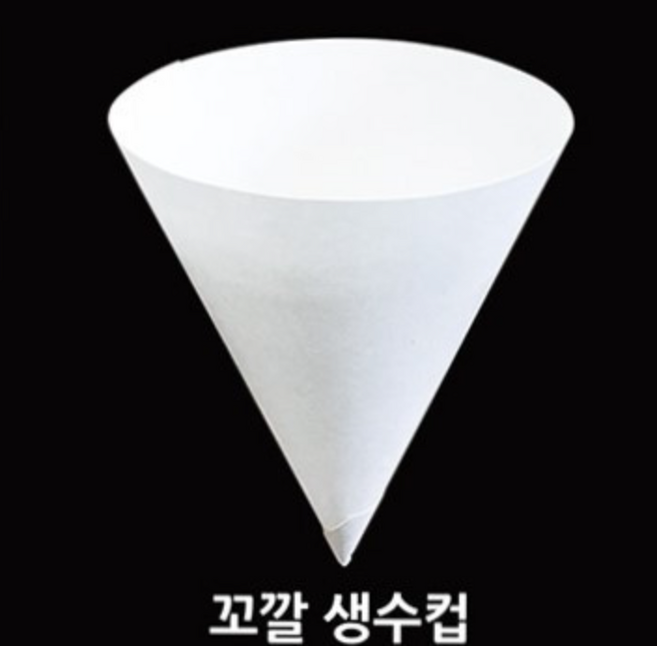 꼬깔컵 원뿔컵 이지컵, 2000개, 1개
