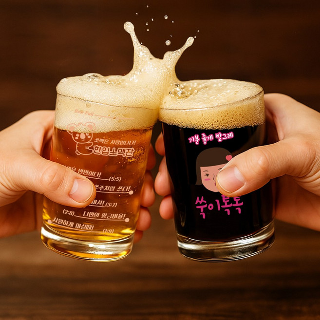 색이변하는 한입 소맥잔 변색 변온 유리컵 주문제작 맥주잔 미니 쏘맥잔 인생술잔, 1개