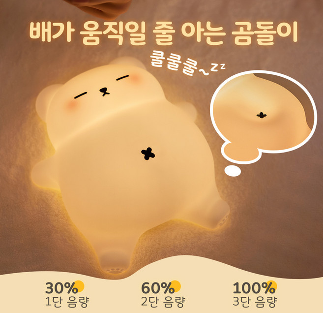 Anystar 코 고는 곰돌이 실리콘 무드등 타이머 수면등, 흰색