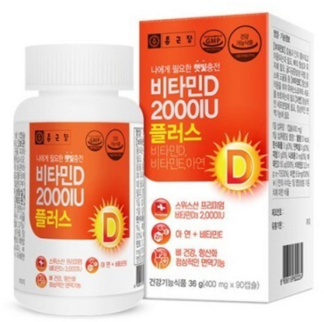 종근당 비타민D 2000IU 플러스 400mg*90c, 1정, 1개