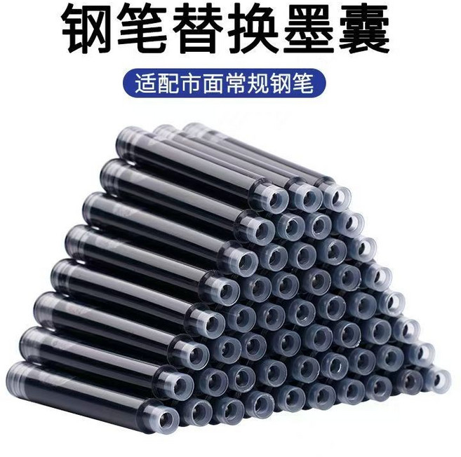 成人楷書凹槽練字帖 鋼筆書法練習帖 初學者毛筆字帖 自動消失鋼筆 消失墨囊, 1個, 褪色墨囊【6支裝】