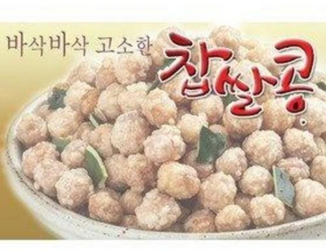 열방식품 바삭바삭 고소한 찹쌀콩/콩튀김/콩과자/콩부각, 1개, 900g