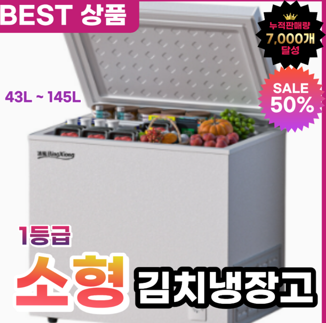 피앤큐 미니 김치냉장고 소형 보조 냉동 냉장고 술장고, 43L