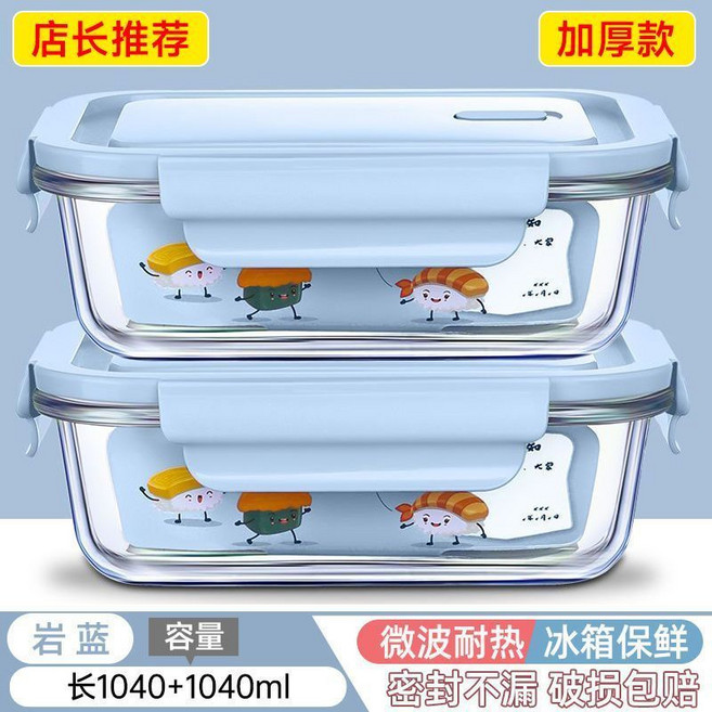 買一送一玻璃飯盒微波爐加熱專用碗上班族帶飯餐盒帶蓋保鮮玻璃碗, 1個