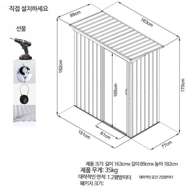 야외 조립식창고 농막 농기구보관함 정원 수납함 간이 옥상 농가 다용도실 옥외 창고, 단일 도어 직접 설치 x 설치 도구