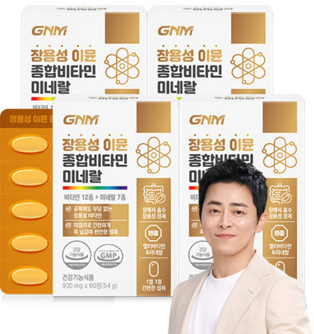 [박스당 2개월분] GNM 장용성 이뮨 종합비타민 미네랄 / 멀티비타민 비타민A B C D E, 60정, 4개
