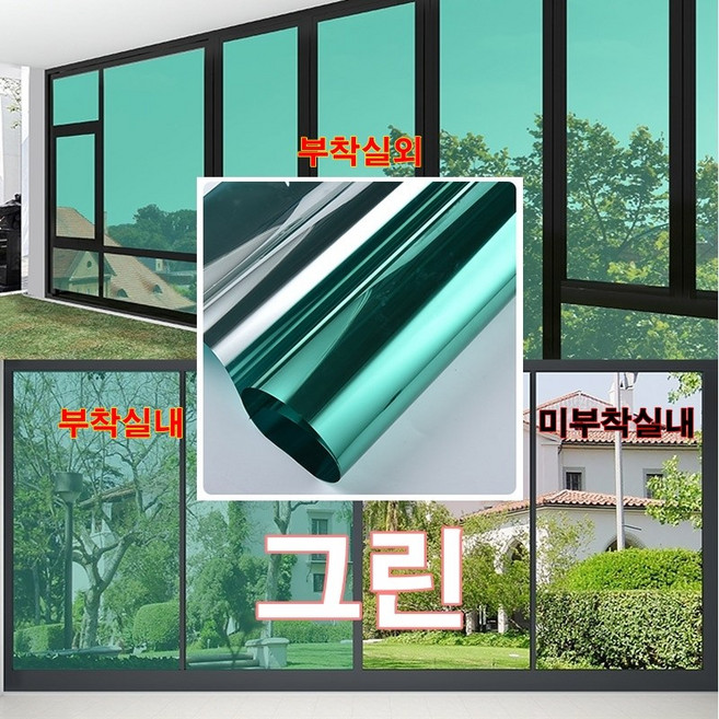 제이앤지 아이러브 무점착 물로만 붙이는 인테리어 유리 단열 차열 자외선차단 사생활보호 필름 시트지, 그린