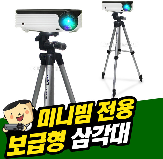 (T3) 엑스지미 모고프로+ 미니삼각대 휴대용삼각대 미니빔 거치대 삼각대 추천 소형삼각대 유튜브삼각대, 1개