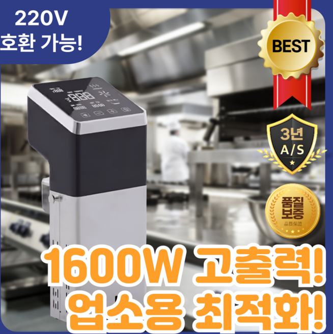 프로히트 스테이크1600 수비드머신 수비드기계 업소용 상업용 가정용 고출력 저소음, 단일옵션