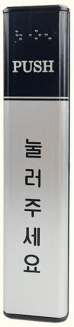 유선 자동문터치 터치버튼자동문스위치 DT-1S, 1개