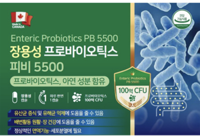 장용성 프로바이오틱스 피비 5500, 1개, 120정