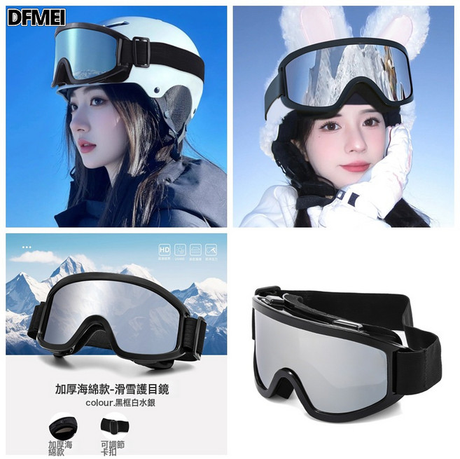 QRU 成人戶外滑雪鏡登山鏡男女通用款滑雪眼鏡雪地防風護目鏡戶外眼鏡